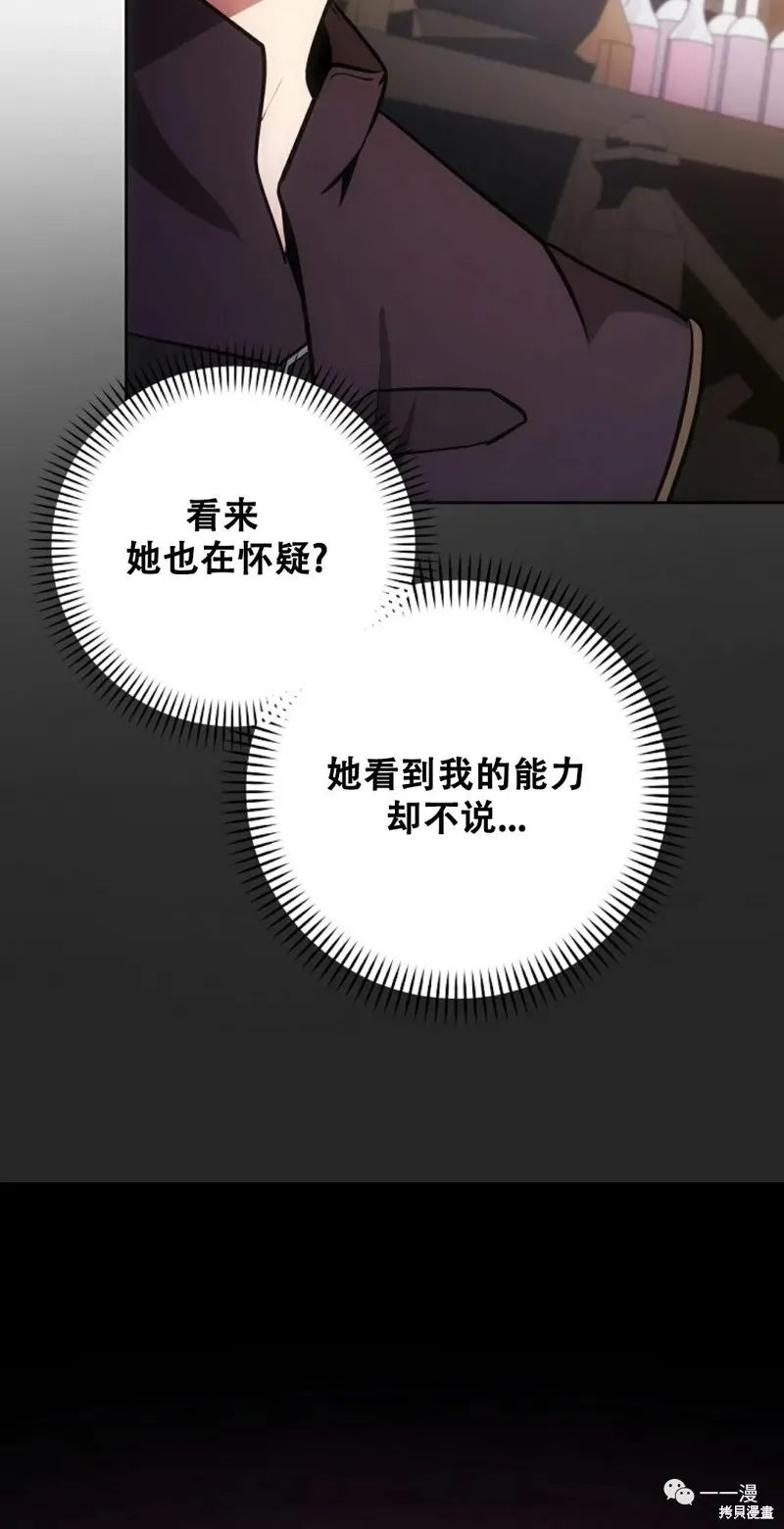 穿越成小說中的廢物王子,第10話,第9张