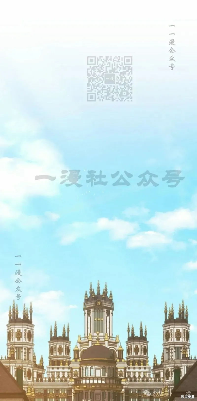 穿越成小說中的廢物王子,第23話,第1张