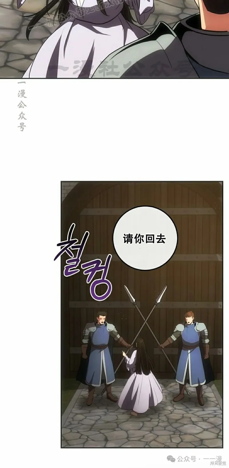 穿越成小說中的廢物王子,第23話,第10张