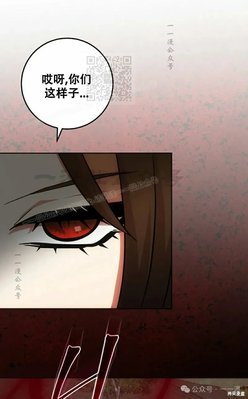 穿越成小說中的廢物王子,第23話,第11张