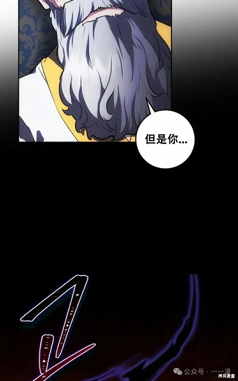 穿越成小說中的廢物王子,第23話,第18张