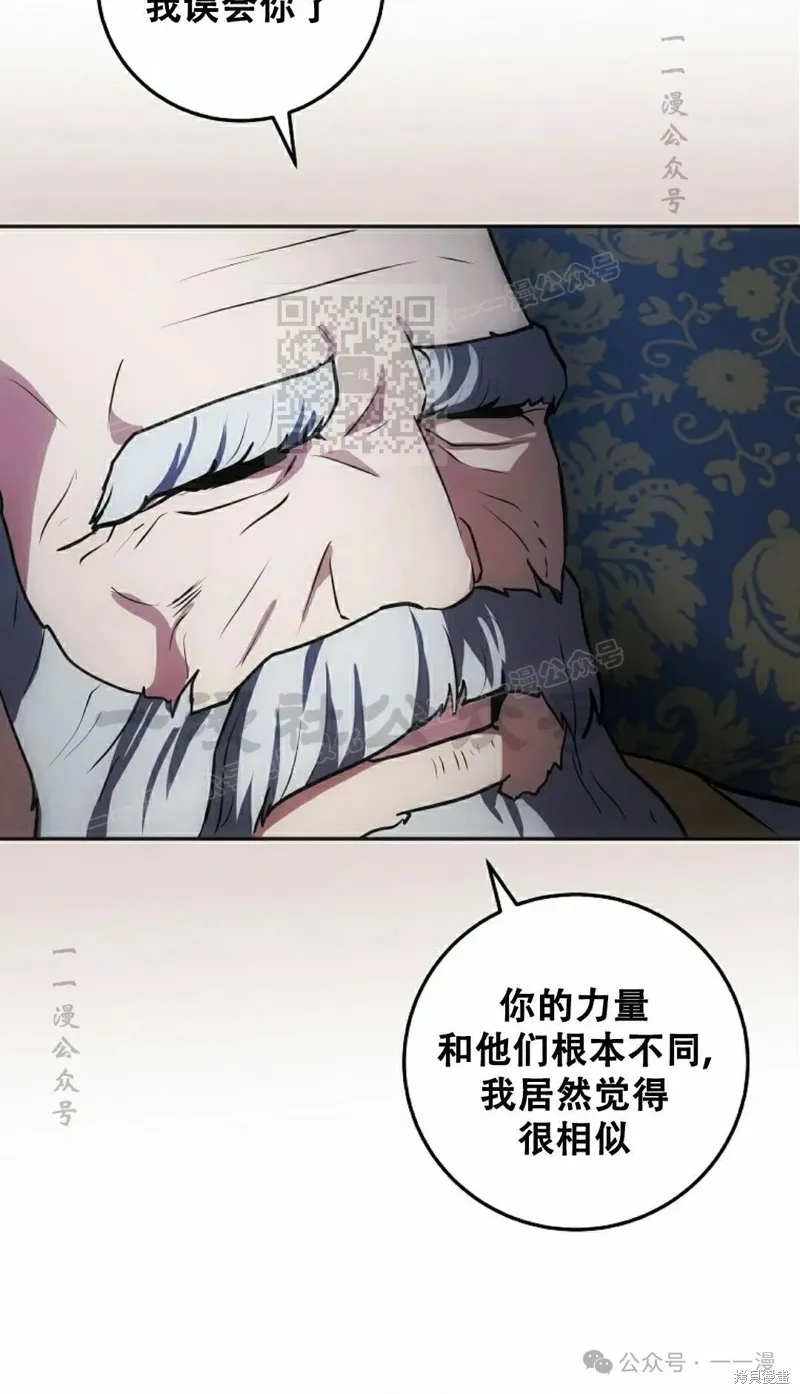 穿越成小說中的廢物王子,第23話,第26张