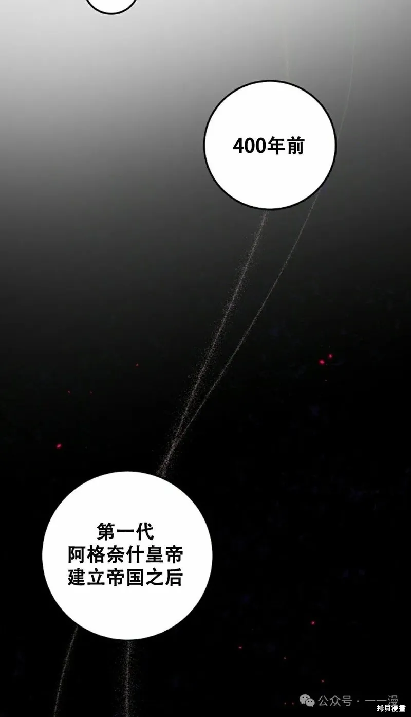 穿越成小說中的廢物王子,第23話,第28张