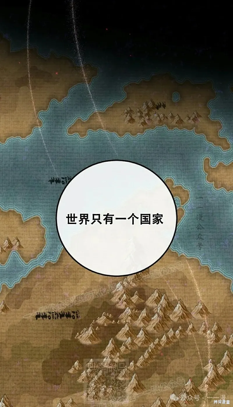 穿越成小說中的廢物王子,第23話,第29张