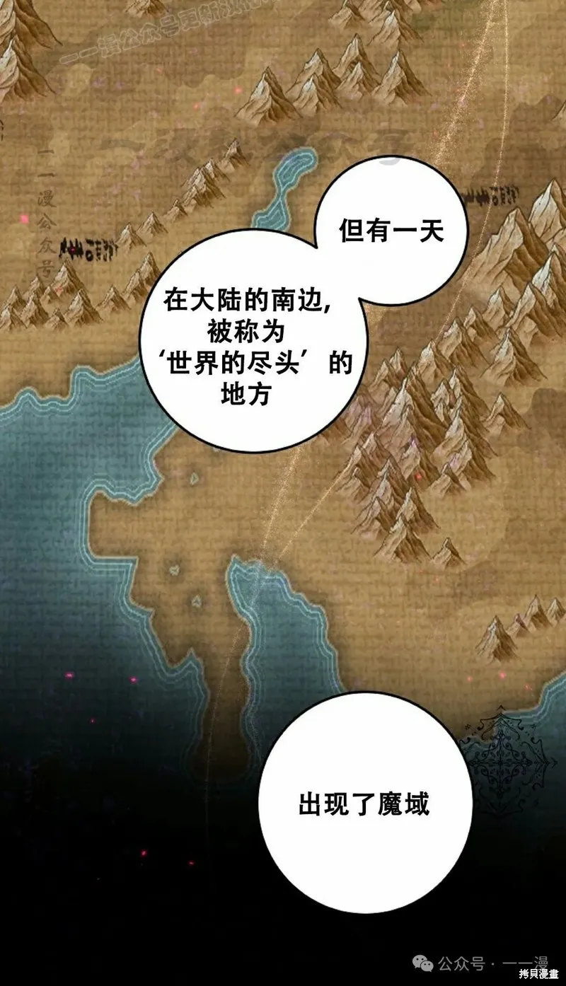 穿越成小說中的廢物王子,第23話,第30张