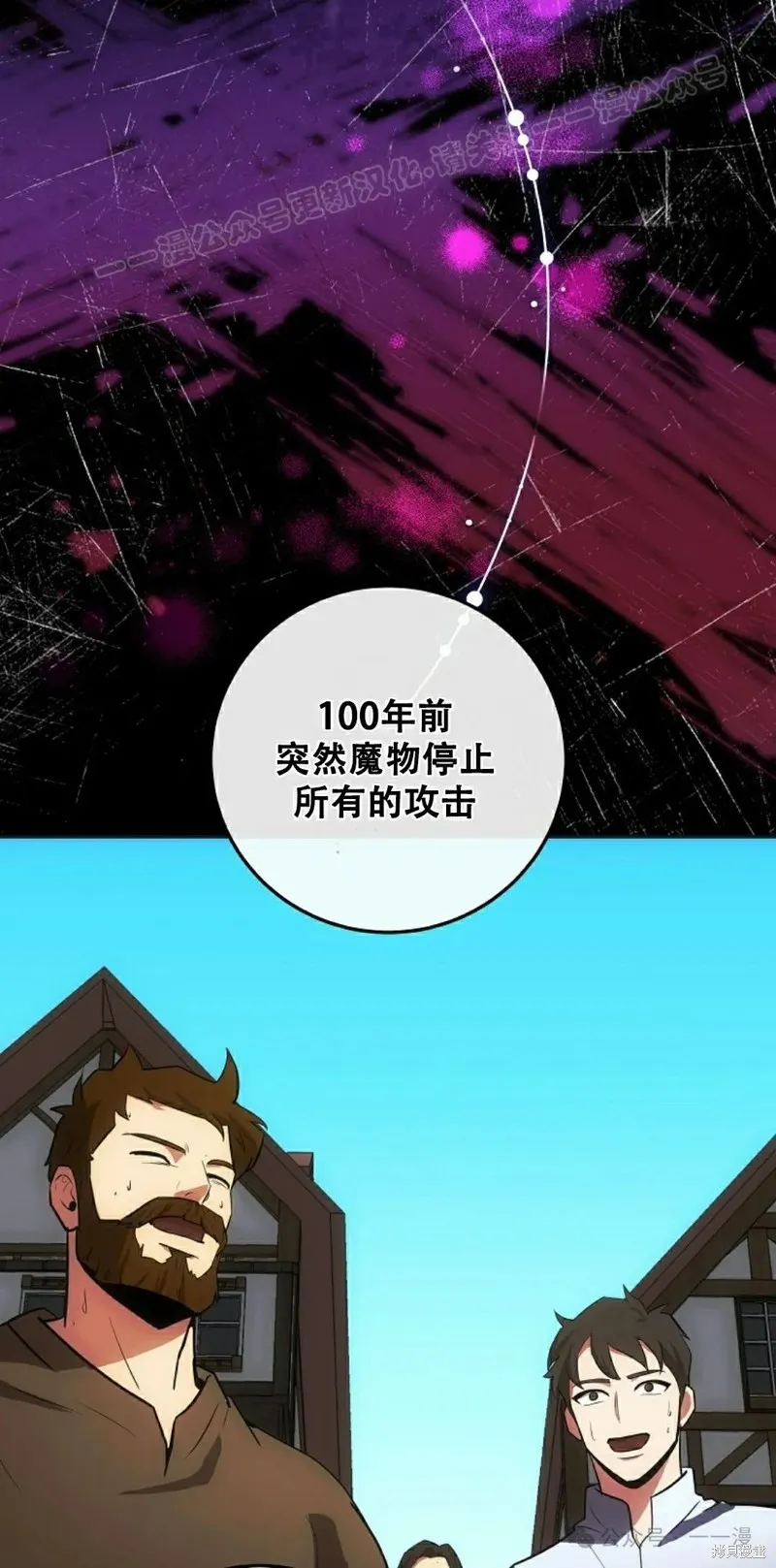 穿越成小說中的廢物王子,第23話,第34张