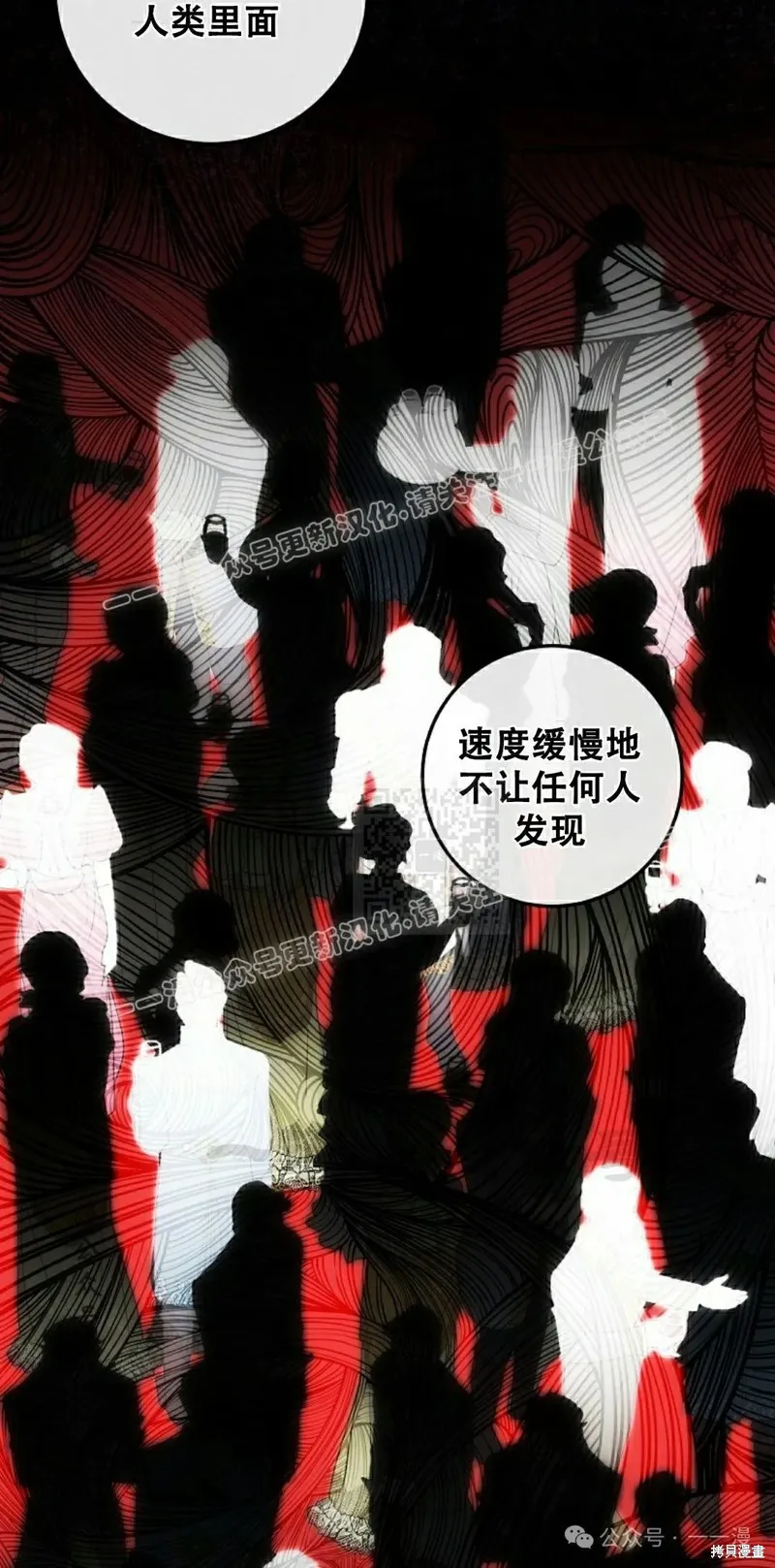 穿越成小說中的廢物王子,第23話,第37张