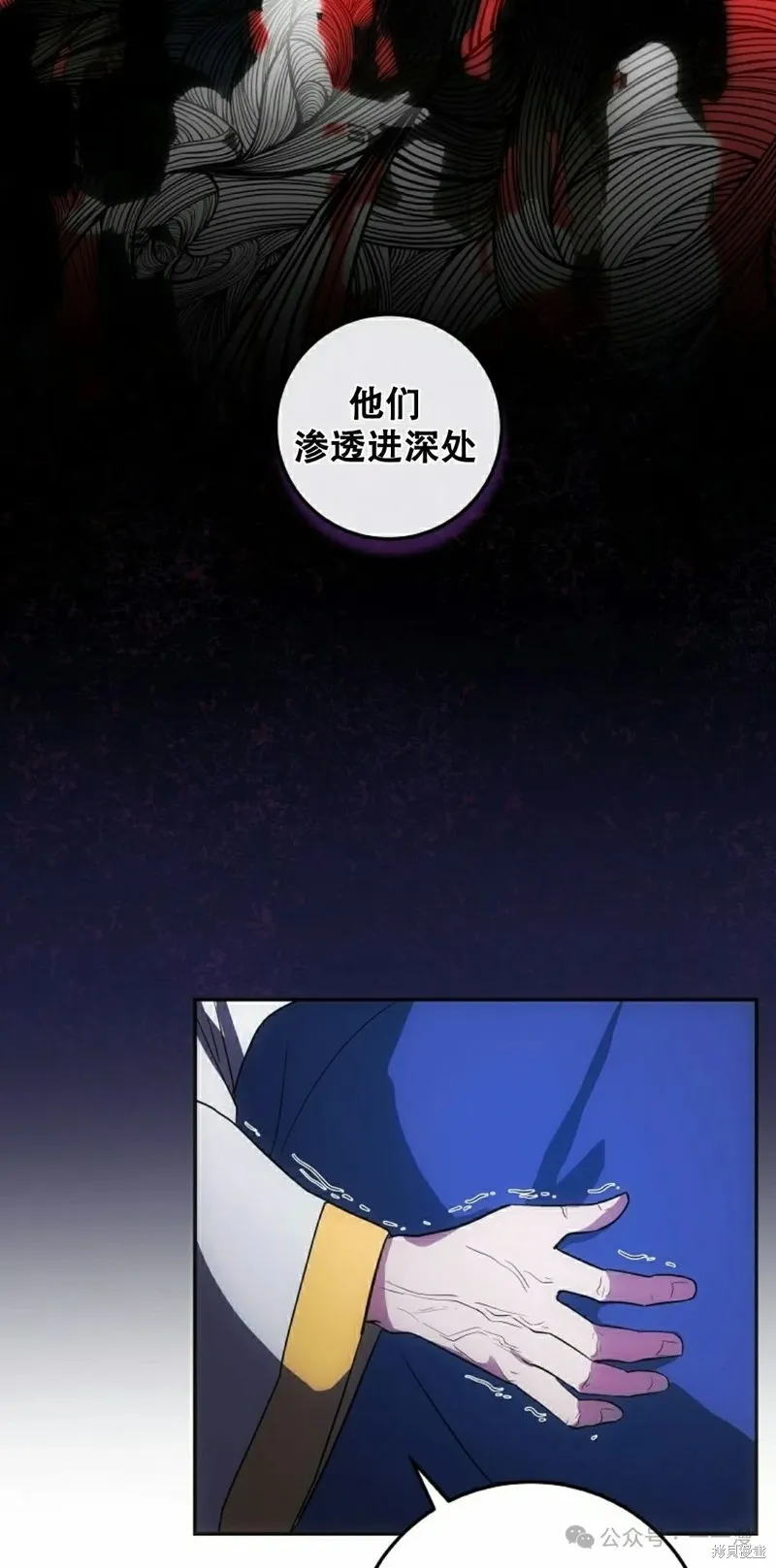穿越成小說中的廢物王子,第23話,第38张