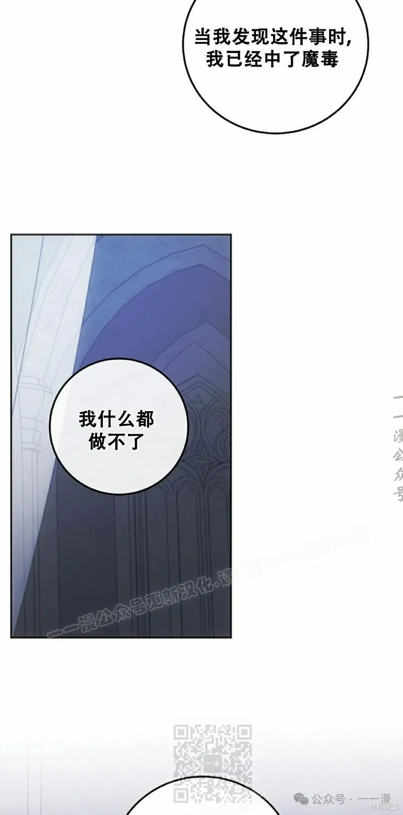 穿越成小說中的廢物王子,第23話,第39张