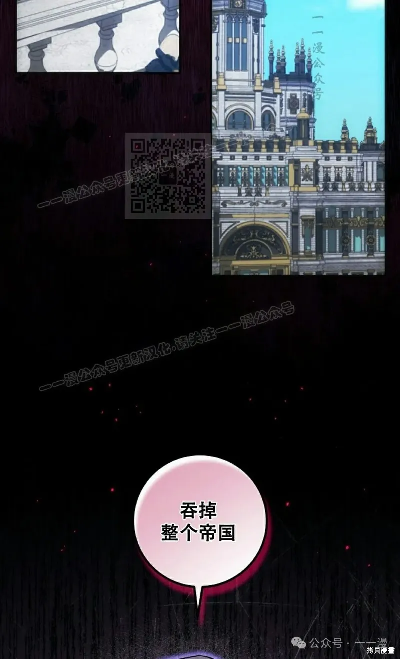 穿越成小說中的廢物王子,第23話,第46张