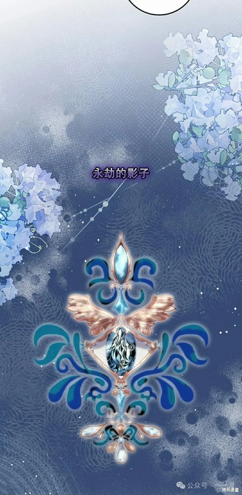 穿越成小說中的廢物王子,第23話,第52张