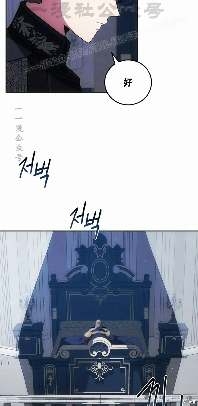 穿越成小說中的廢物王子,第23話,第54张