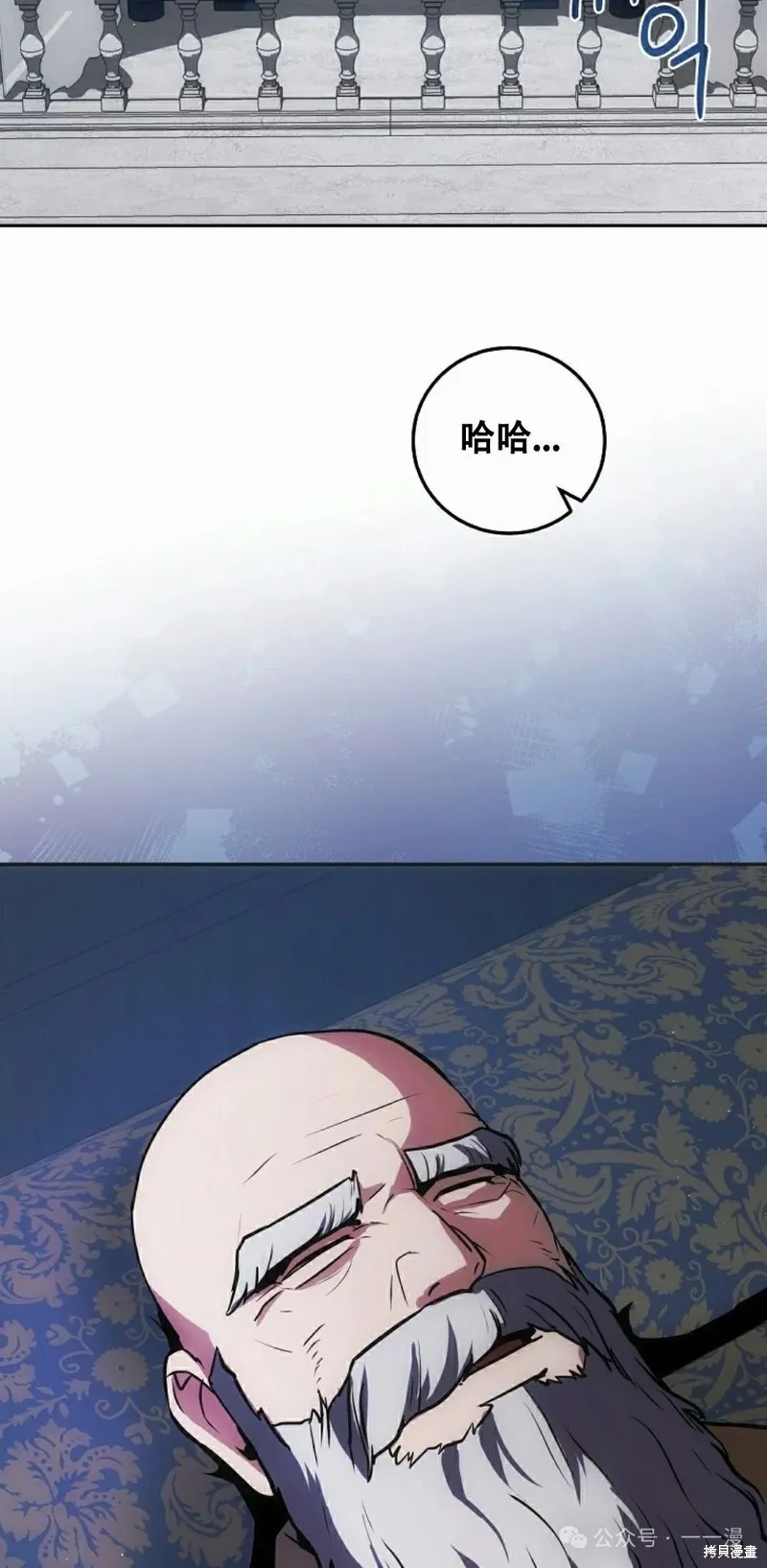 穿越成小說中的廢物王子,第23話,第55张