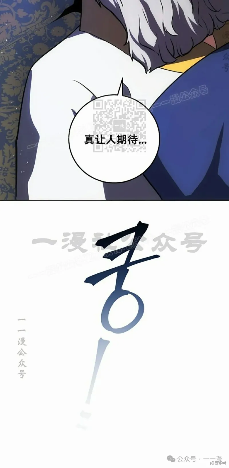穿越成小說中的廢物王子,第23話,第56张