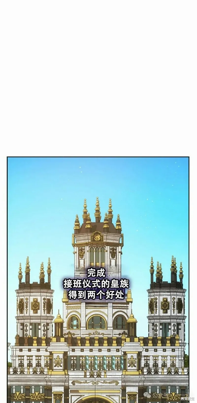 穿越成小說中的廢物王子,第23話,第58张