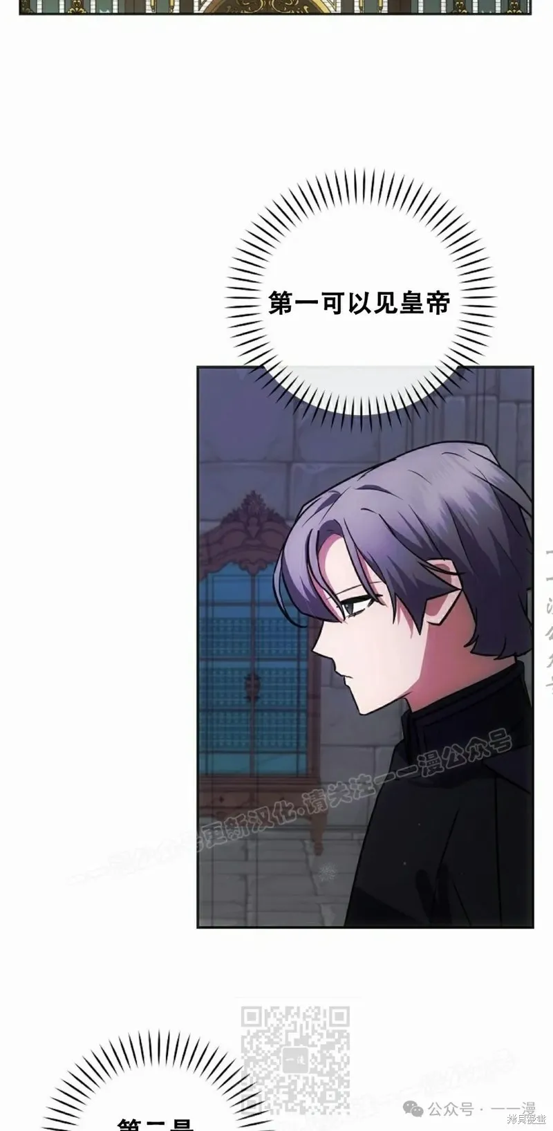 穿越成小說中的廢物王子,第23話,第59张