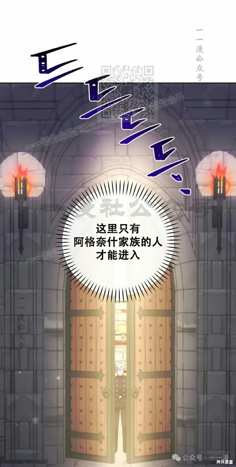 穿越成小說中的廢物王子,第23話,第61张