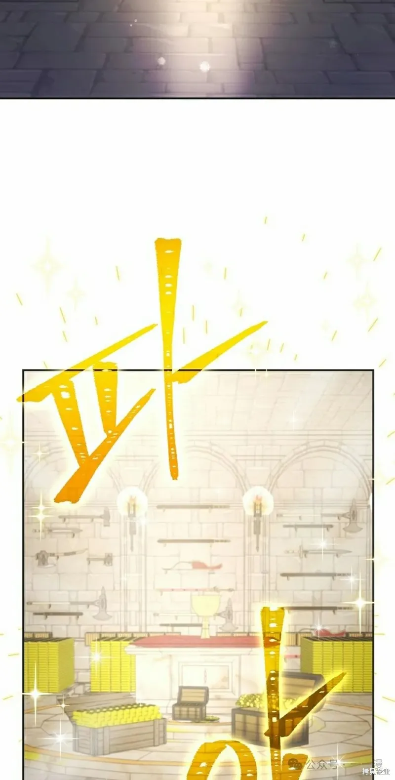 穿越成小說中的廢物王子,第23話,第62张