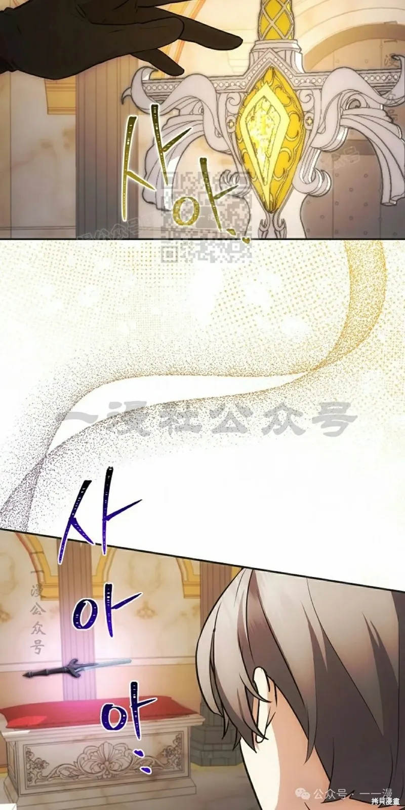 穿越成小說中的廢物王子,第23話,第76张