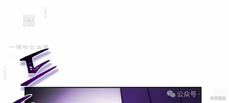 穿越成小說中的廢物王子,第23話,第81张