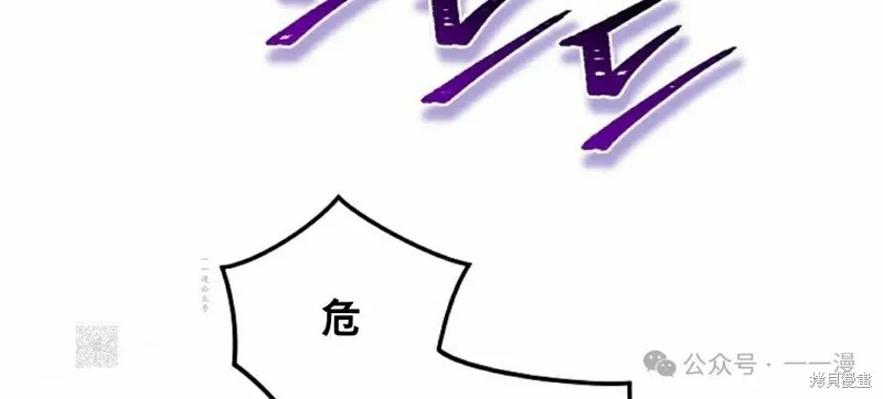 穿越成小說中的廢物王子,第23話,第83张