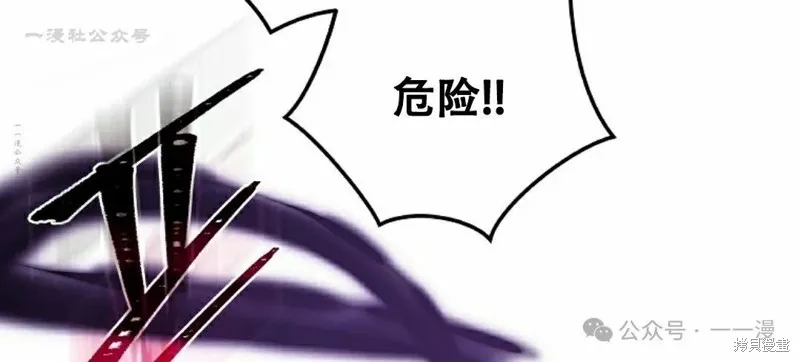 穿越成小說中的廢物王子,第23話,第84张