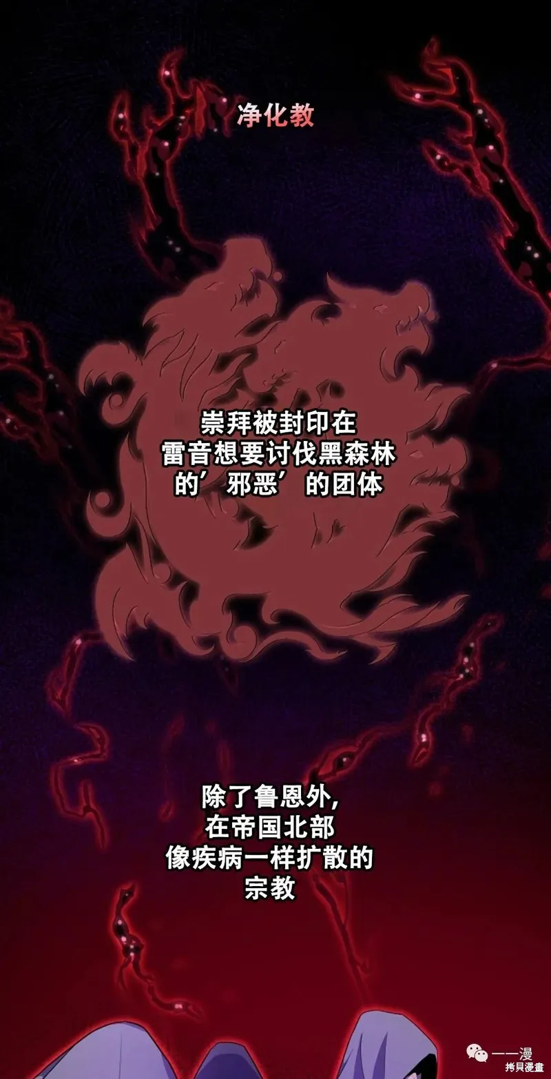 穿越成小說中的廢物王子,第09話,第1张