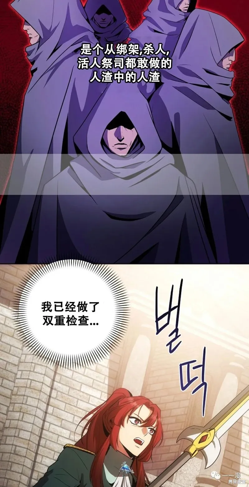 穿越成小說中的廢物王子,第09話,第2张
