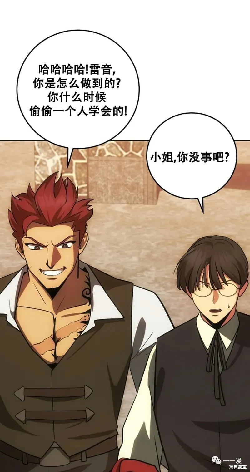 穿越成小說中的廢物王子,第09話,第27张