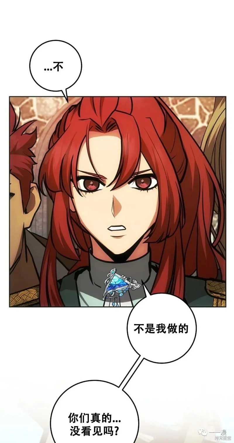 穿越成小說中的廢物王子,第09話,第29张