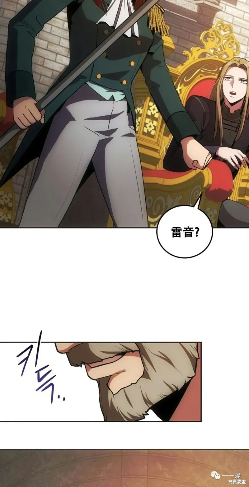 穿越成小說中的廢物王子,第09話,第3张