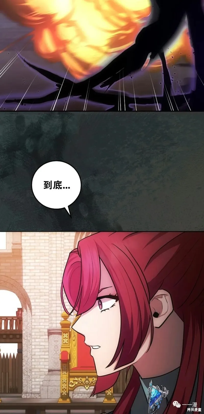 穿越成小說中的廢物王子,第09話,第34张