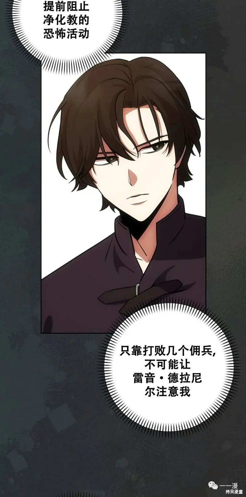穿越成小說中的廢物王子,第09話,第38张