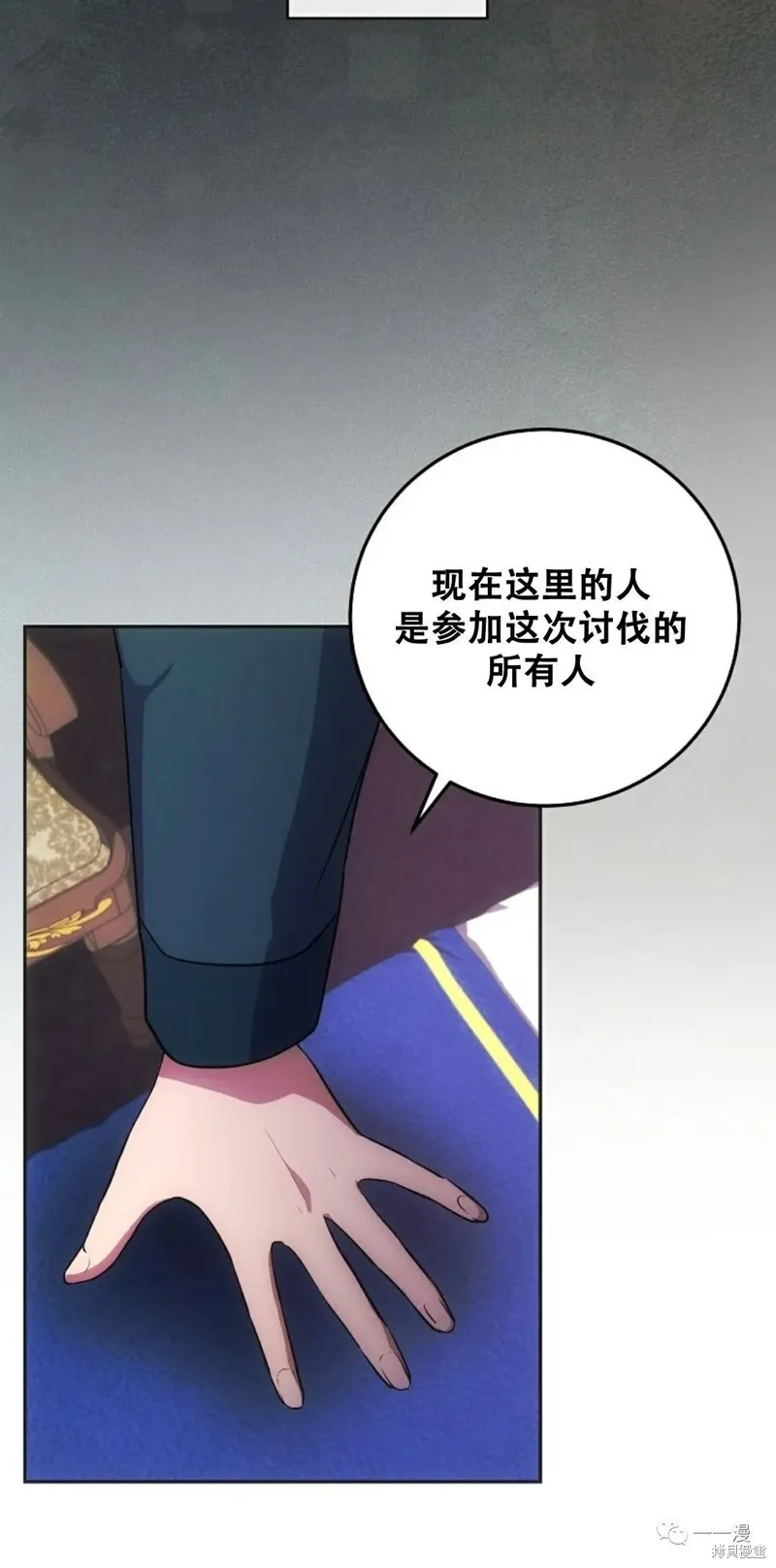 穿越成小說中的廢物王子,第09話,第40张