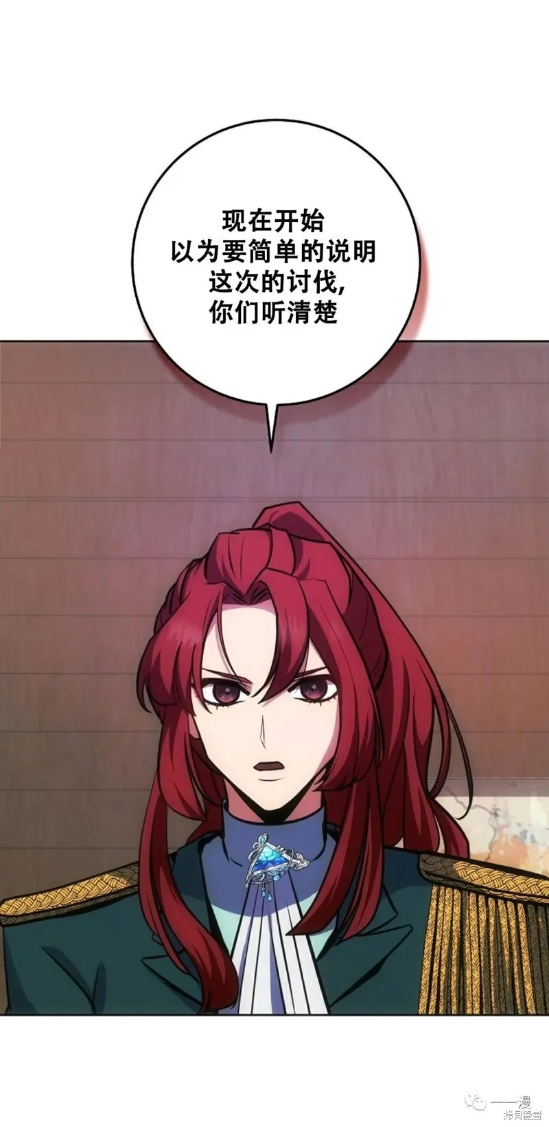 穿越成小說中的廢物王子,第09話,第45张