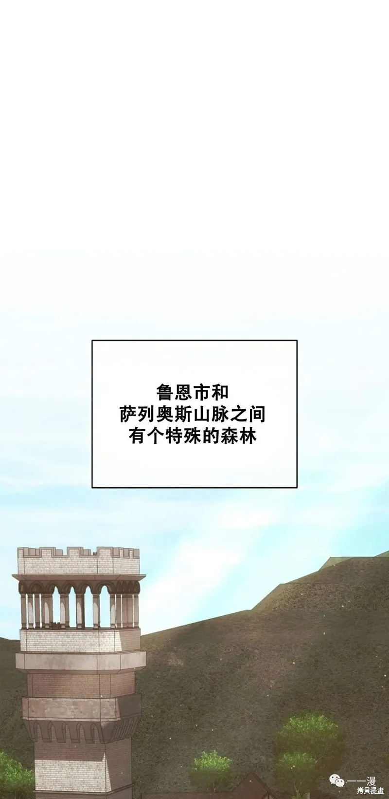 穿越成小說中的廢物王子,第09話,第46张