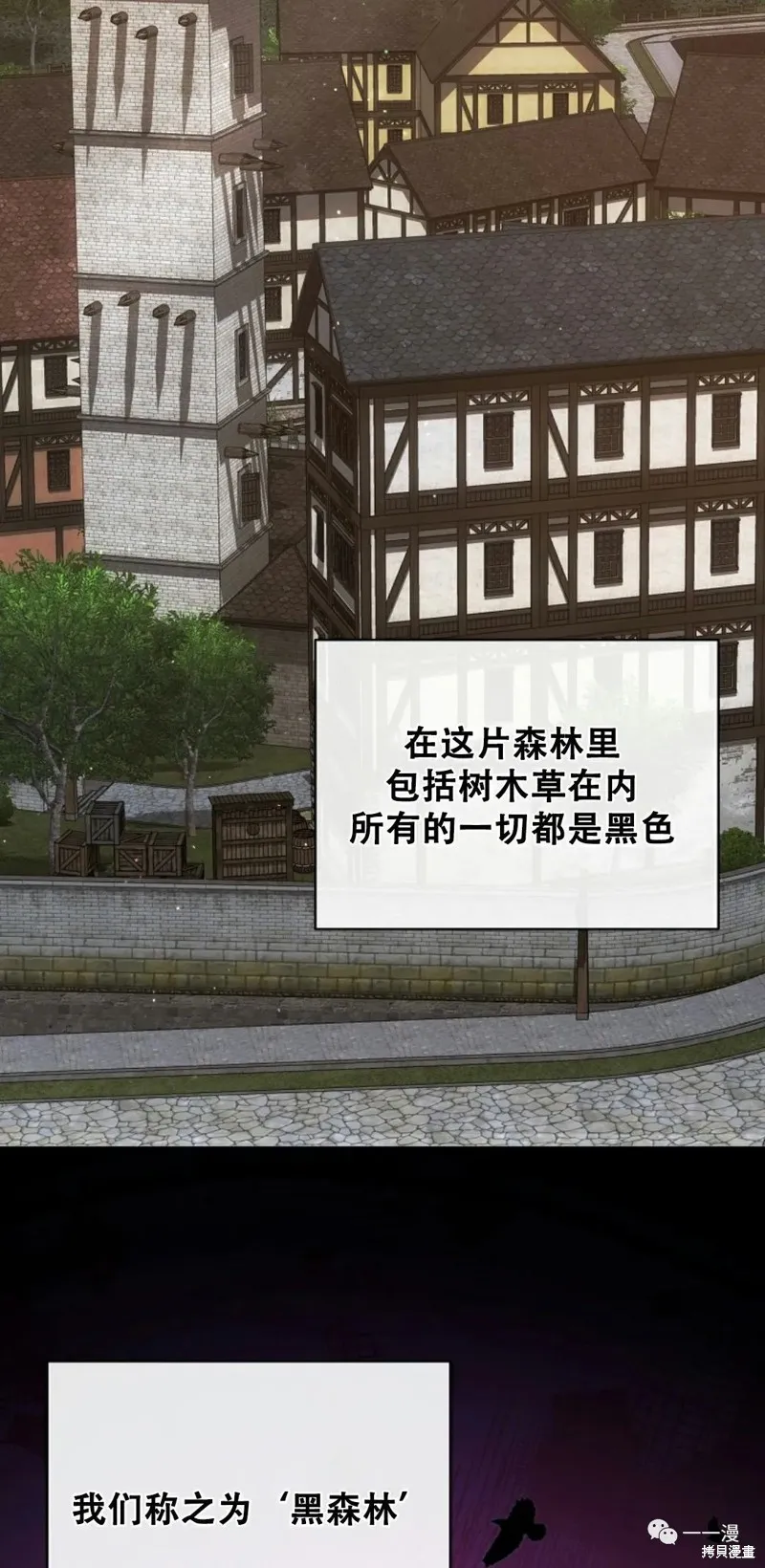 穿越成小說中的廢物王子,第09話,第47张