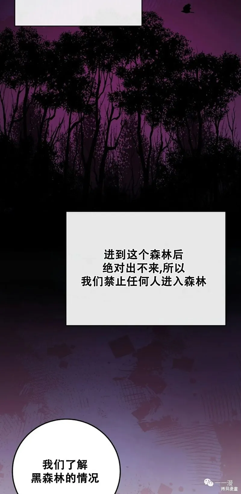 穿越成小說中的廢物王子,第09話,第48张