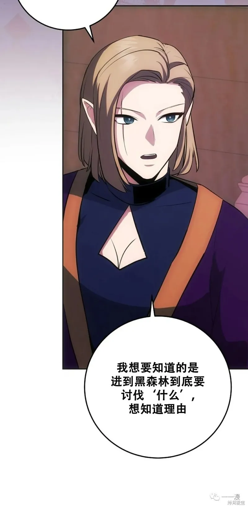 穿越成小說中的廢物王子,第09話,第49张
