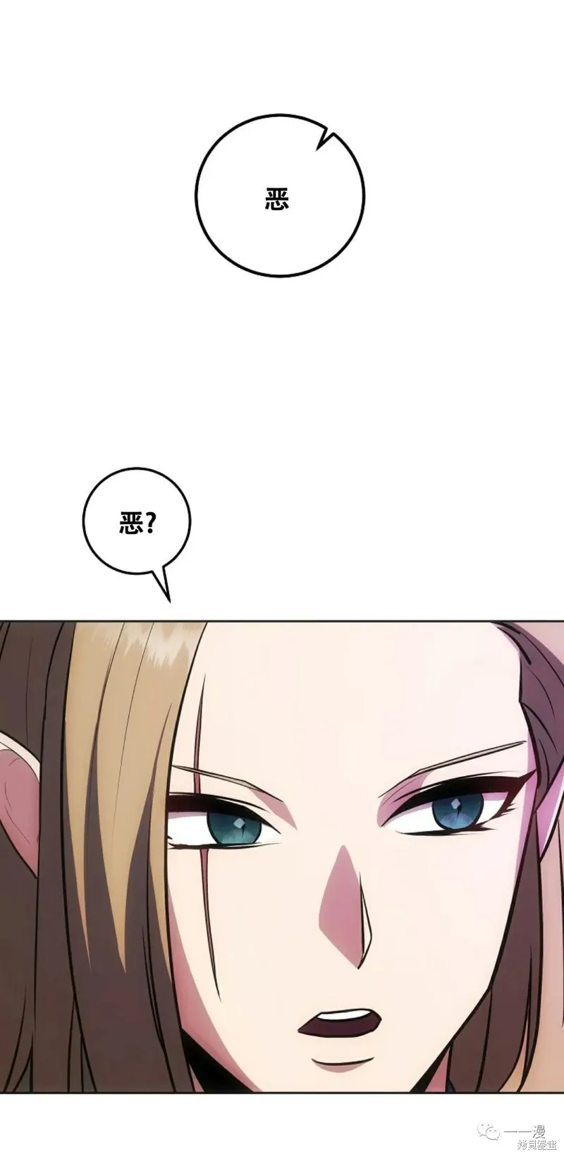 穿越成小說中的廢物王子,第09話,第50张