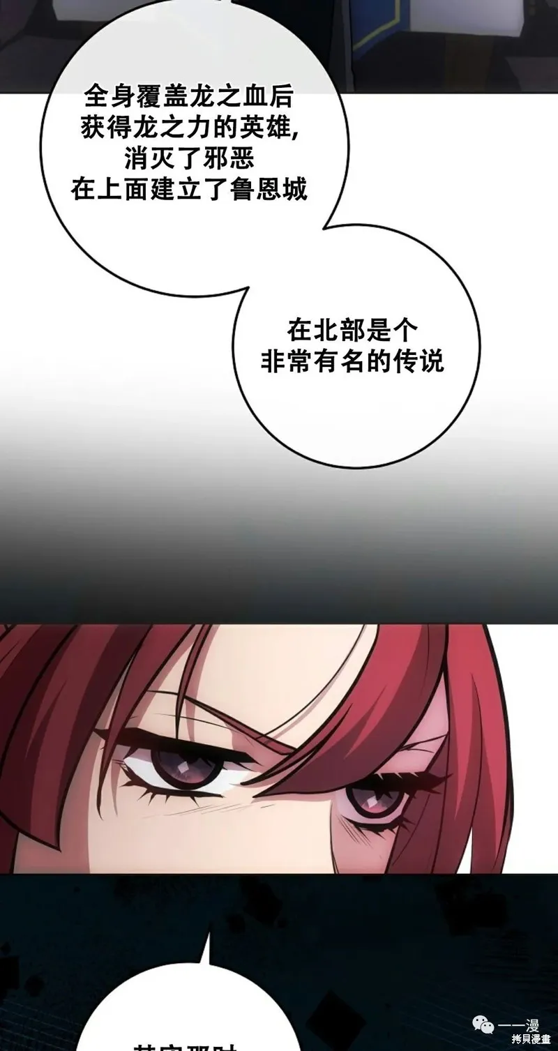 穿越成小說中的廢物王子,第09話,第52张