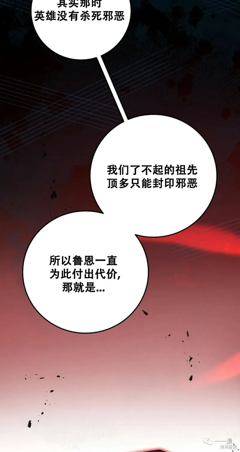 穿越成小說中的廢物王子,第09話,第53张