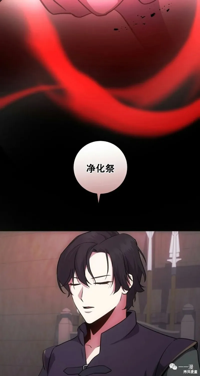 穿越成小說中的廢物王子,第09話,第55张