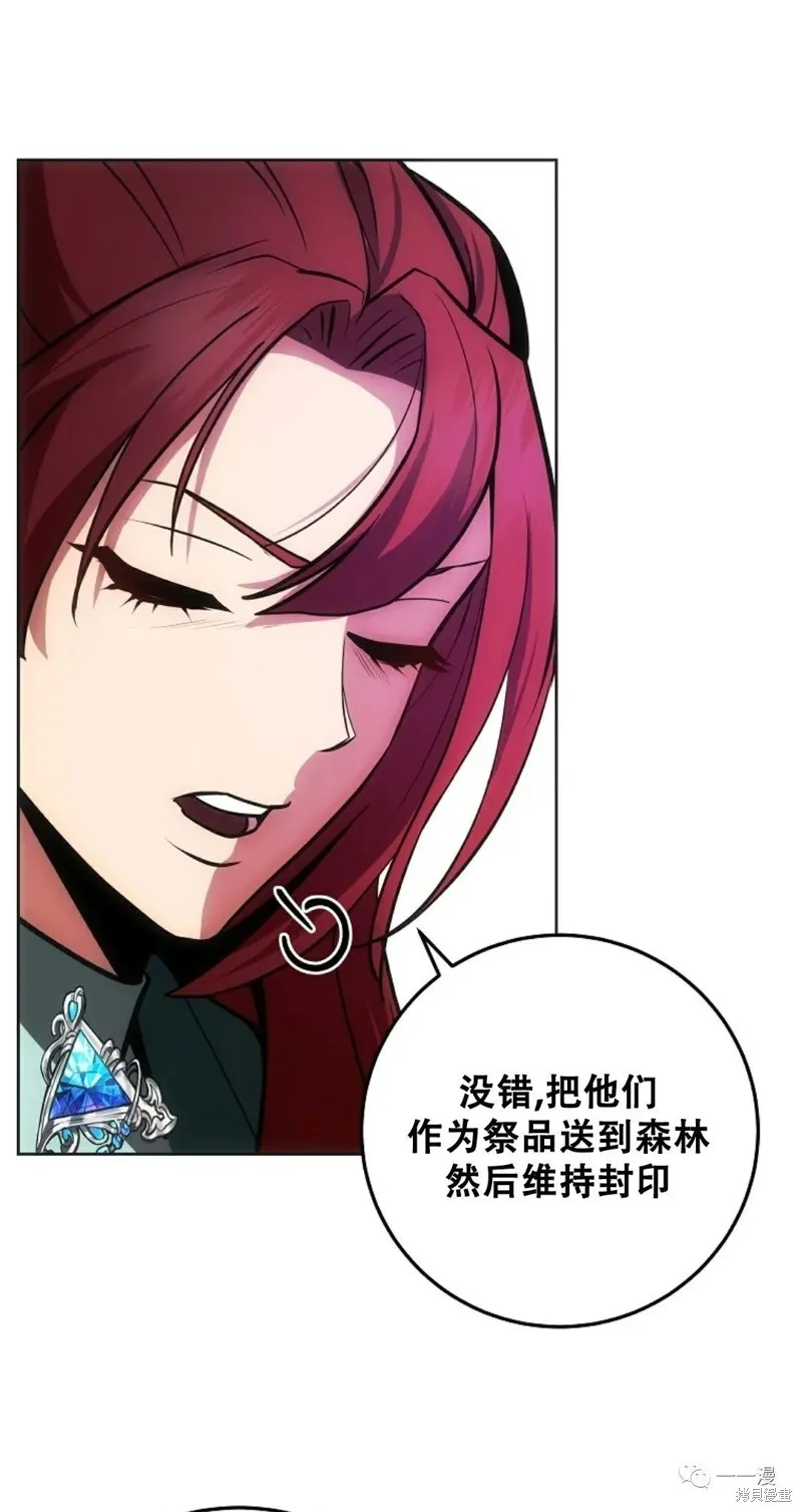 穿越成小說中的廢物王子,第09話,第59张
