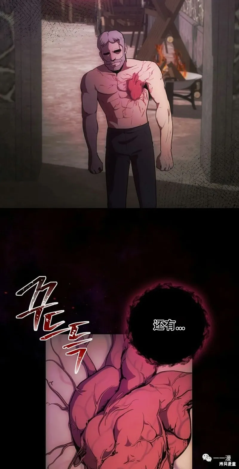 穿越成小說中的廢物王子,第09話,第6张