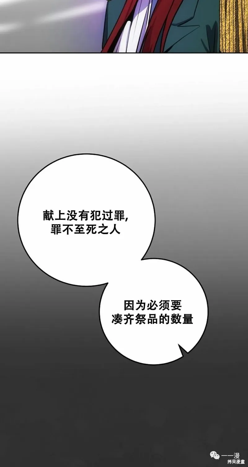 穿越成小說中的廢物王子,第09話,第63张
