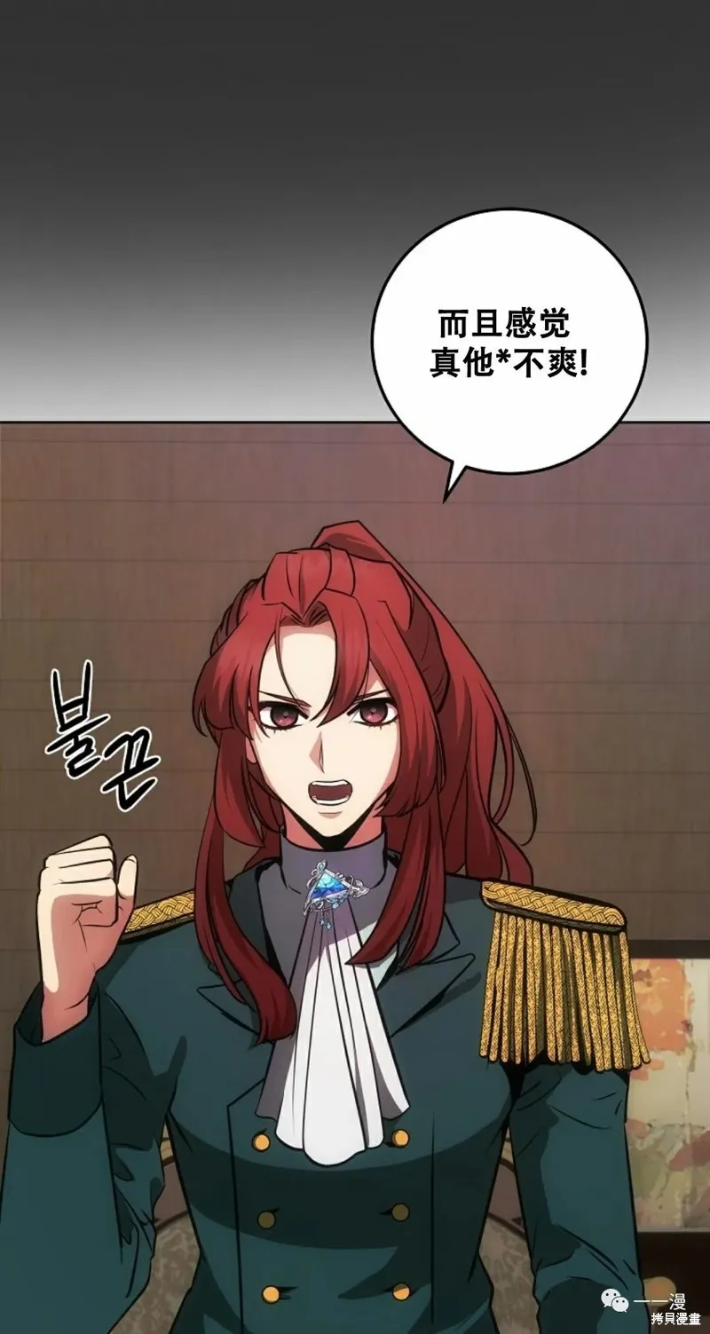 穿越成小說中的廢物王子,第09話,第67张