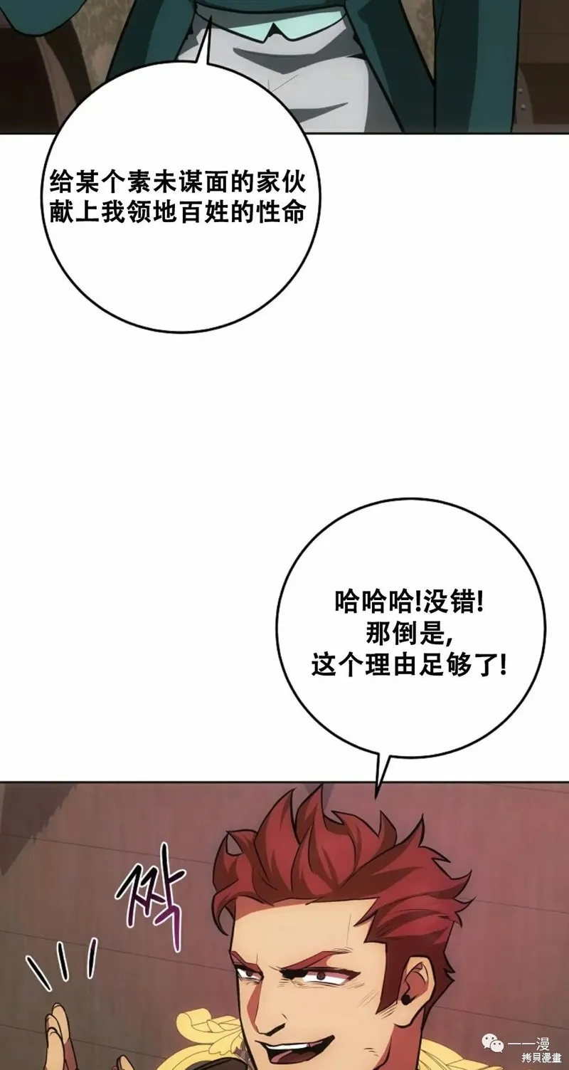 穿越成小說中的廢物王子,第09話,第68张