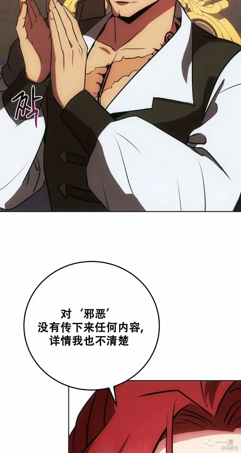 穿越成小說中的廢物王子,第09話,第69张