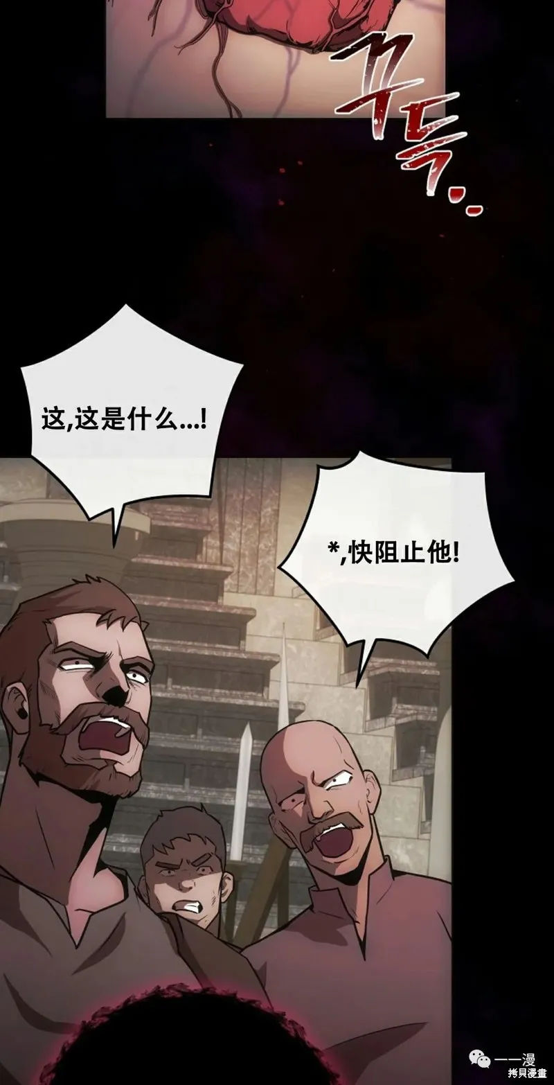 穿越成小說中的廢物王子,第09話,第7张